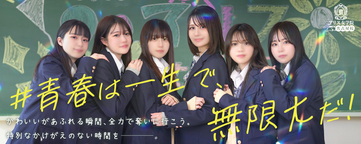 アリスデリKV